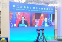 韓正同歐盟委員會(huì)執(zhí)行副主席蒂默曼斯舉行第二次中歐環(huán)境與氣候高層對(duì)話