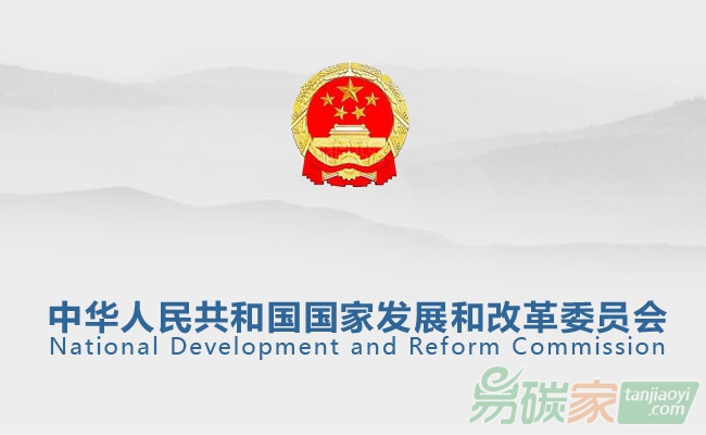 全國碳排放權交易市場建設方案（發電行業）