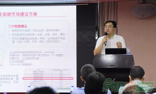 廣州碳排放權(quán)交易所舉辦廣東省應(yīng)對氣候變化能力建設(shè)控排企業(yè)專場培訓(xùn)會(huì)